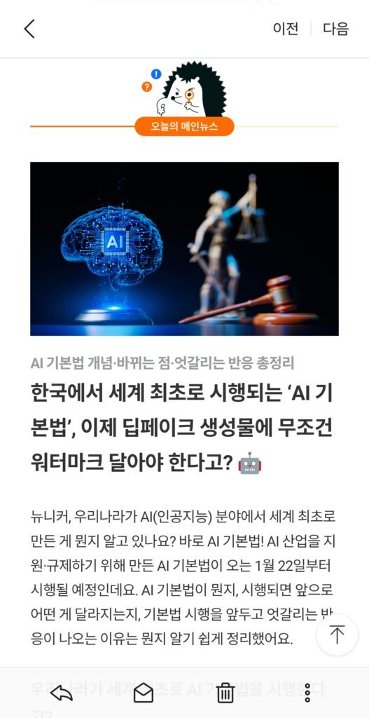 4. 뉴닉 본문 내용오늘의 키워드