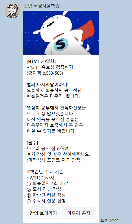 kakao screenshot1770378101585