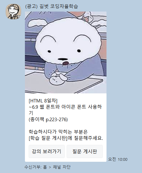 카톡 학습 범위 안내 11