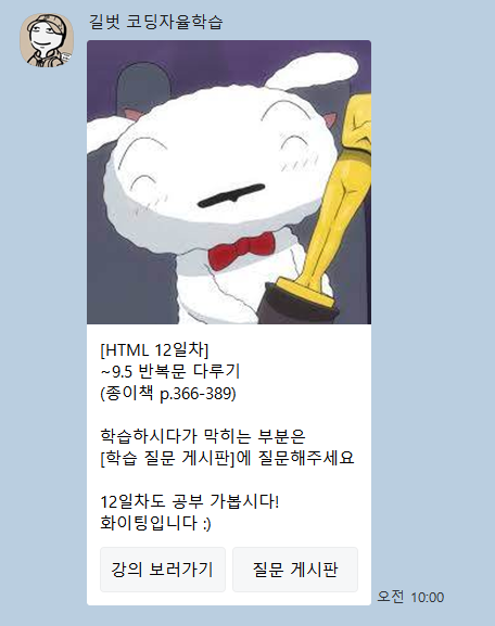 카톡 학습 범위 안내 15