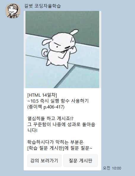 카톡 학습 범위 안내 16