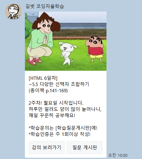 카톡 학습 범위 안내 9